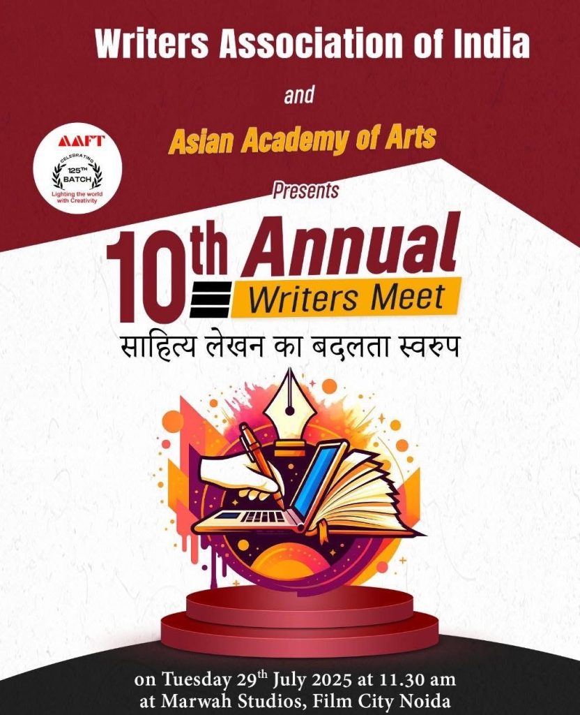 10th Annual Meet of Writers’ Association of India to Be Held at Marwah Studios, Noida Film City