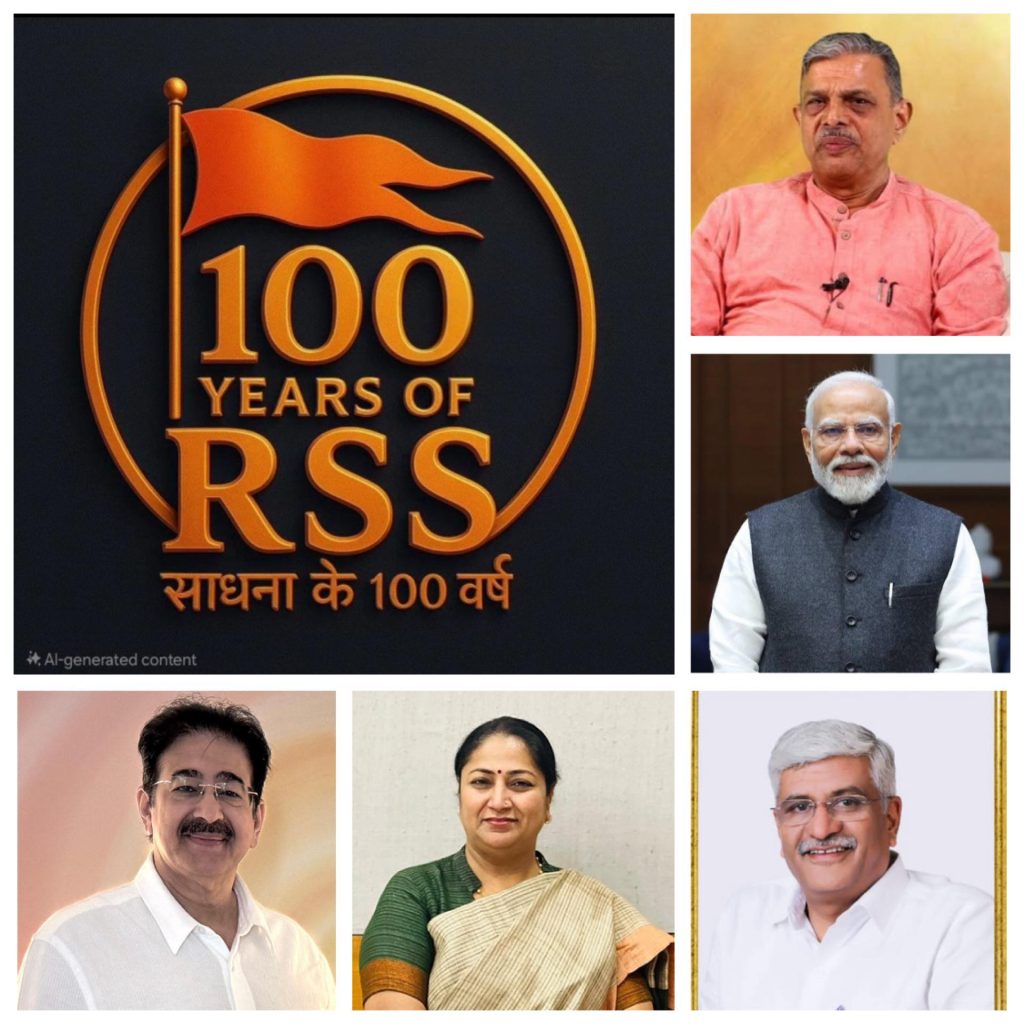 100 Years of RSS Celebrated at Dr. Ambedkar International Centre, New Delhi
